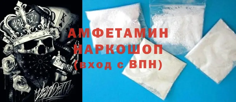 Amphetamine Розовый  Миллерово 