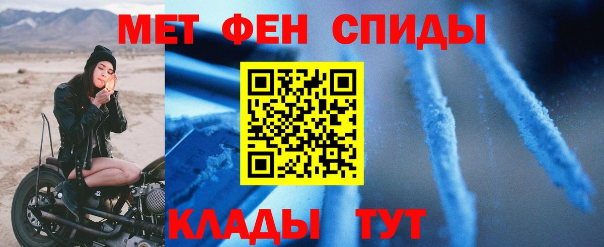 АМФЕТАМИН Розовый Миллерово