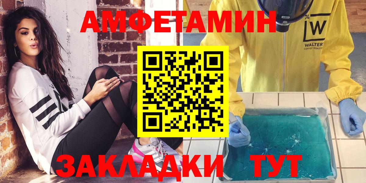 АМФЕТАМИН  Вход с VPN  Амфетамин  АМФЕТАМИН Розовый  Миллерово 