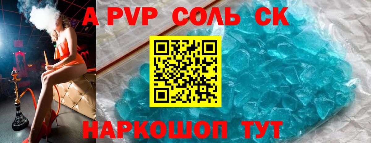 Alpha PVP кристаллы Миллерово