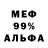 МЕФ VHQ rambacy