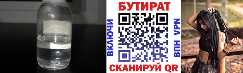 Бутират 1.4BDO  продажа наркотиков  Миллерово 