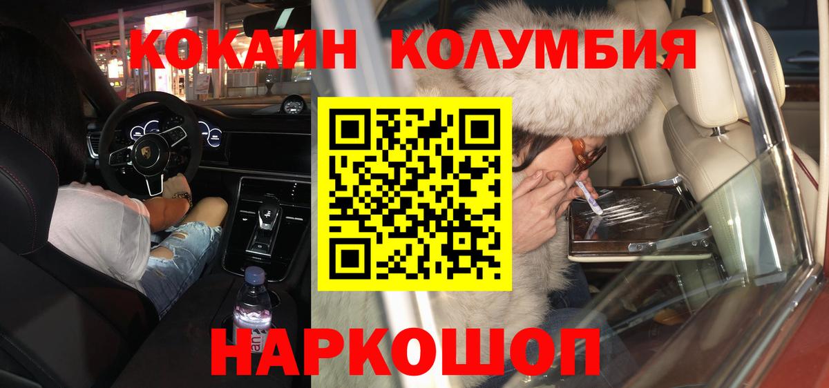 Cocaine Эквадор Миллерово