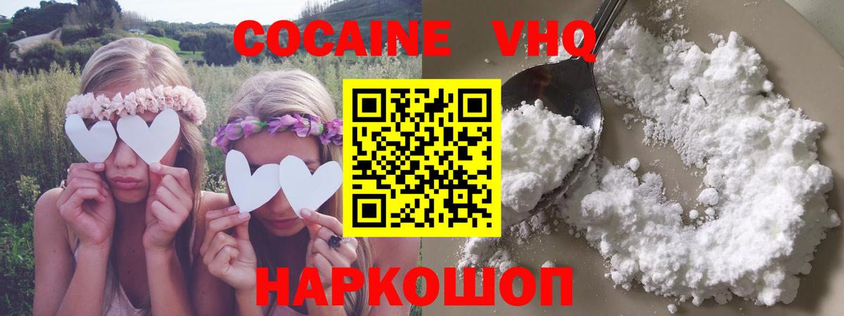 Cocaine Columbia  Вход с VPN  COCAIN Колумбийский  Миллерово 