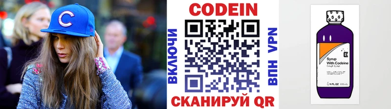 Кодеиновый сироп Lean напиток Lean (лин)  купить   Миллерово 