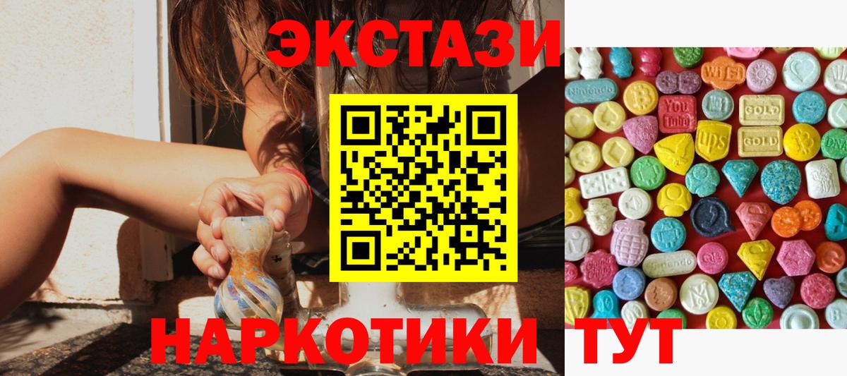 Экстази 99%  Вход с VPN  мега ONION  Ecstasy Philipp Plein  Миллерово 