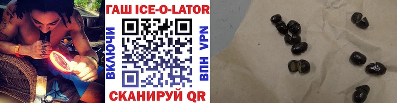 OMG как войти  наркошоп  Миллерово  Гашиш Ice-O-Lator 