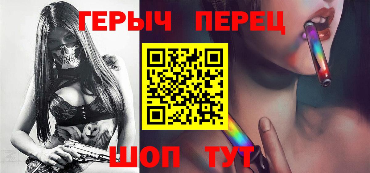 Героин VHQ  Вход с VPN  Миллерово 