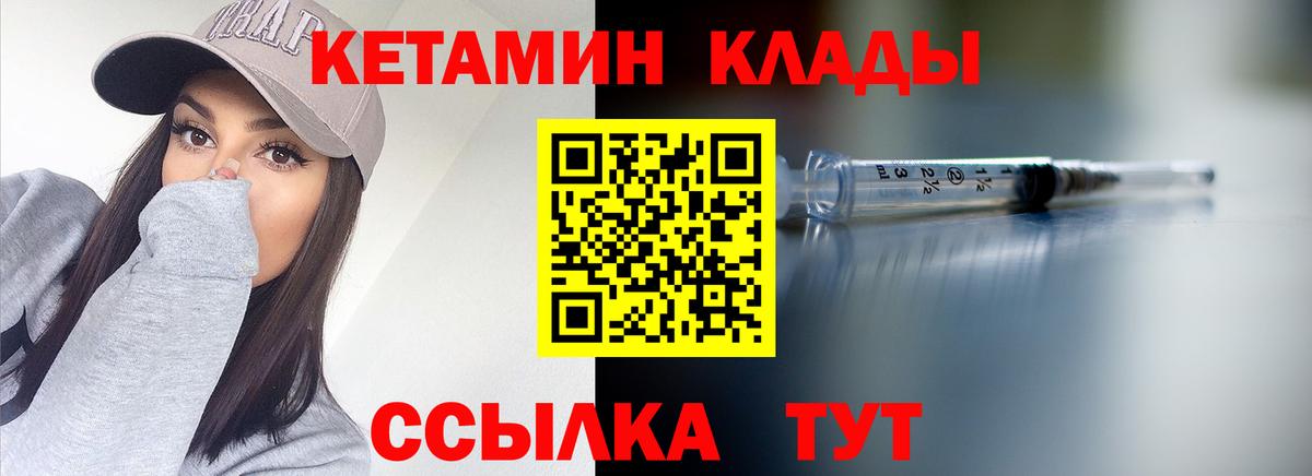 КЕТАМИН ketamine  Кетамин VHQ  Миллерово  Вход с VPN 