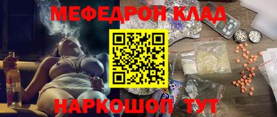 MESCALINE Волжский