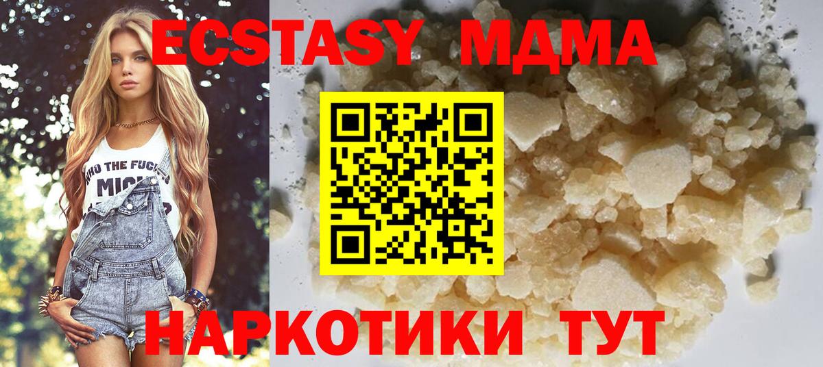 Миллерово  MDMA молли  Вход с VPN  МДМА кристаллы 