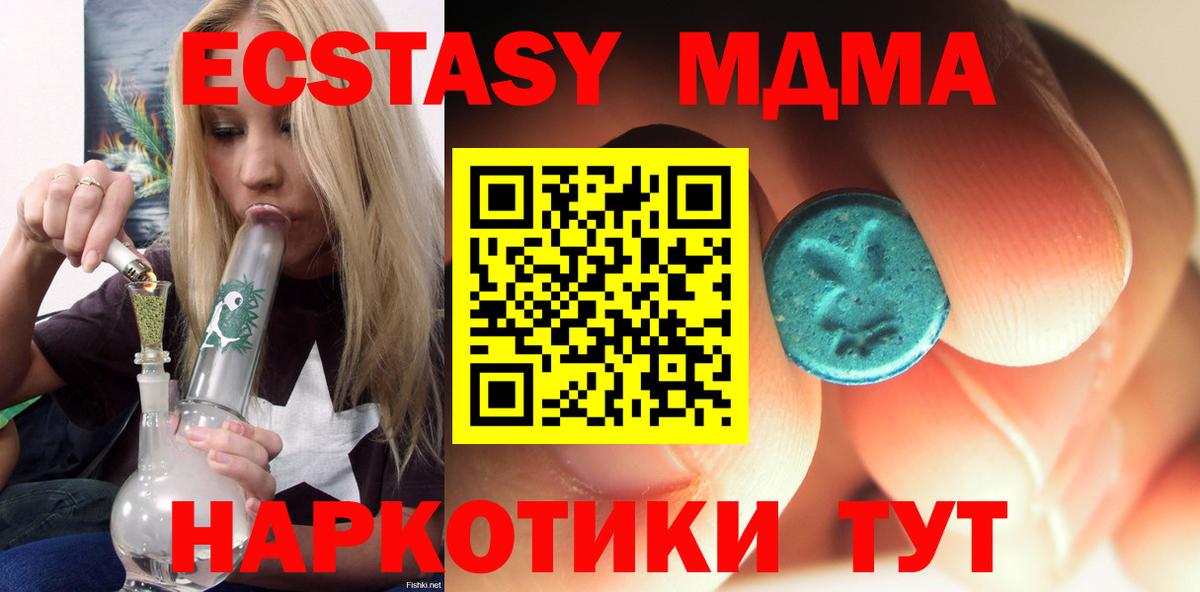 MDMA кристаллы Миллерово