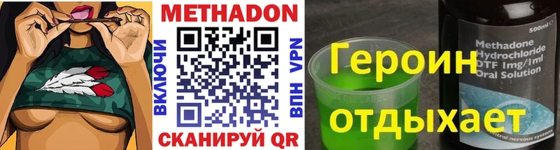 закладка  Миллерово  МЕТАДОН methadone 