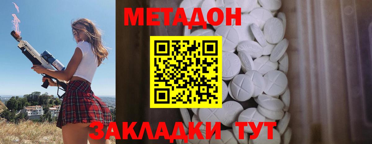 Метадон мёд Миллерово