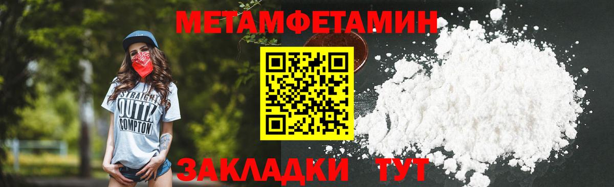 Метамфетамин Декстрометамфетамин 99.9% Миллерово