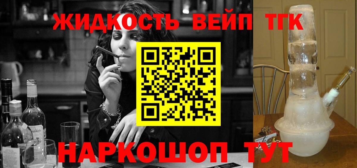 ТГК гашишное масло Миллерово