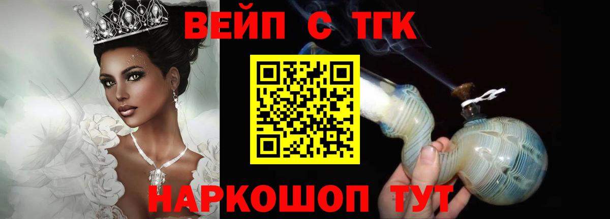 закладка  Дистиллят ТГК жижа  Миллерово  Вход с VPN  ТГК Wax 