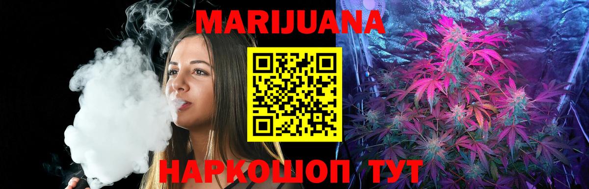 Миллерово  МАРИХУАНА Bruce Banner  Бошки Шишки гибрид  Каннабис план  Канабис конопля  Вход с VPN 